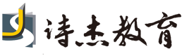 诗杰教育