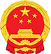 永泰县人民政府