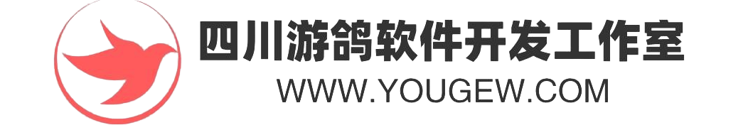 游鸽电商软件开发-熊熊鱼网络公司旗下产品