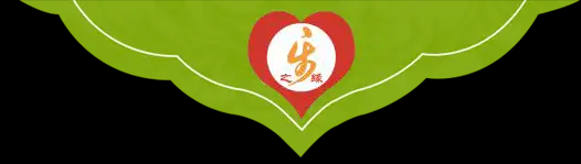 南平养老院-欣乐之缘养老院是在南平已经有20年养老服务工作经验的机构