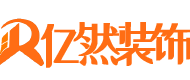上海浦东装修公司-浦东二手房翻新-浦东局部装修-亿然装饰