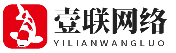 壹联轻创建站系统-面向轻创的建站系统