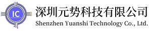深圳元势科技有限公司-霍尔传感器-霍尔元件-单极全极霍尔开关-18588967388