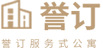 北京服务式公寓出租（长租、短租、月租）-北京酒店式公寓预订网