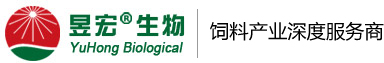 山东昱宏生物科技有限公司