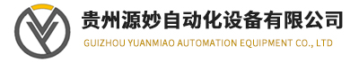 源妙网 - 工业自动化设备供应平台