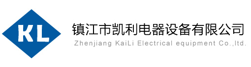 电缆桥架_母线槽-镇江市凯利电器设备有限公司