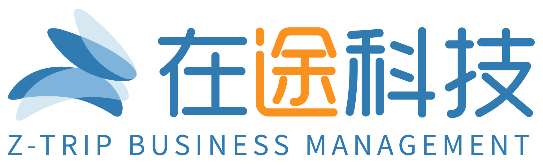 在途商旅_一站式企业商旅费用SaaS平台