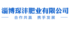 硫酸铵厂家_改性硫酸铵_有机肥厂家-淄博琛沣肥业有限公司_淄博琛沣肥业有限公司