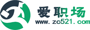 爱职场_2025职场人喜爱的网站