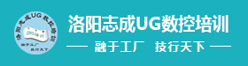 洛阳志成数控技术服务有限公司