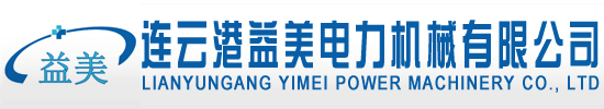 连定排污收能器_小孔消声器_真空除氧器_连云港益美电力机械有限公司