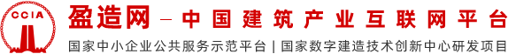 盈造网-中国建筑产业互联网平台