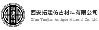 西安拓建仿古材料公司_仿古金属铝瓦,新中式金属门窗,金属斗拱，金属护栏，金属挂落
