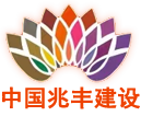 河北兆丰钢结构工程有限公司-河北兆丰钢结构工程有限公司