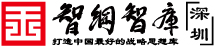 智岗智库
