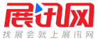 展会门票预定_展会信息发布_展会展位招商-展讯网会展平台