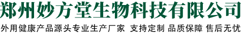 膏药oem贴牌代加工厂家,眼贴OEM贴牌,眼膏OEM代加工,妇科凝胶OEM,小儿贴OEM,膏霜OEM,喷剂OEM-郑州妙方堂生物科技有限公司-郑州妙方堂生物科技有限公司