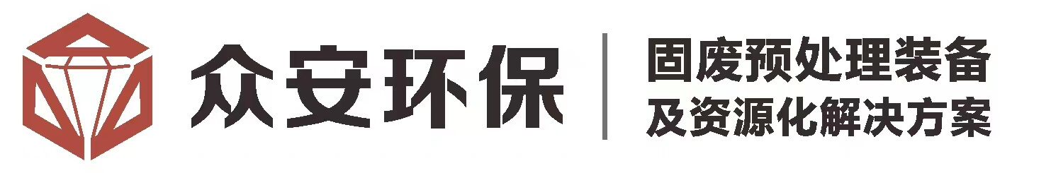 双轴撕碎机-垃圾破碎机-固废预处理设备-郑州众安环保技术有限公司
