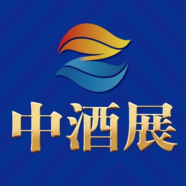 2023第七届中酒展-中国高端酒展览会-酒博会-7月6-8日-中国酒业展-青岛中酒展-免费领VIP门票!-励博信息