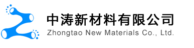 中涛新材料有限公司--中涛新材料|中涛|新材料有限公司