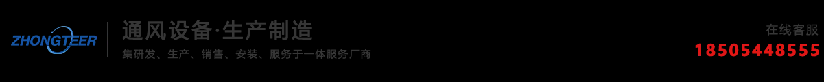 首页_上海中特尔通风设备有限公司