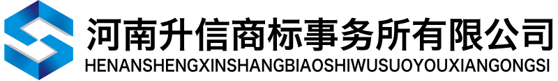 郑州商标注册,郑州商标注册公司,商标驳回复审/费用,郑州/河南商标驳回复审,郑州商标驳回复审流程,河南商标驳回怎么申请复审,商标驳回复审官费是多少-河南升信商标事务所有限公司