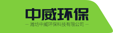 砂石分离机_压滤机生产厂家-潍坊中威环保科技有限公司