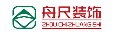 济南办公室装修-幼儿园装修-商铺装修-山东舟尺装饰工程有限公司