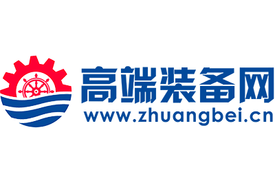 高端装备网-船舶海工、航空航天和低空经济领域权威传媒
