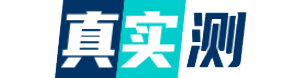 查站长对广告联盟评论-看真实广告联盟评测-真实测