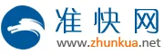 【准快网】汇聚万千互联网信息 - 立志成为国内知名的分类信息网站