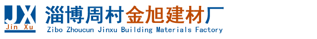灌浆料厂家_支座灌浆料_高强度无收缩-淄博周村金旭建材厂