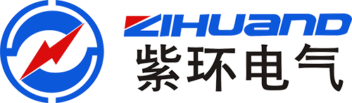 紫环电气_浙江紫环电气有限公司_配电开关控制设备