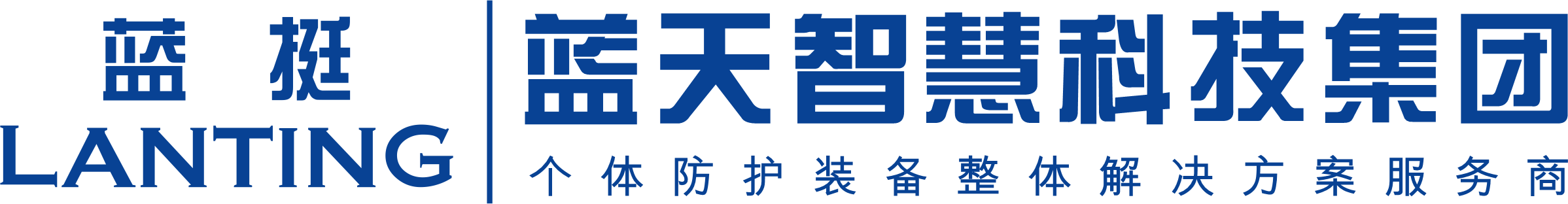 蓝天智慧科技集团有限公司_工作服制造商_劳保服-浙江蓝天智慧科技集团有限公司有限公司