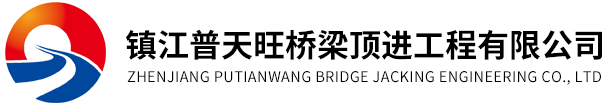 扣轨工程-D16梁出租-镇江普天旺桥梁顶进工程有限公司
