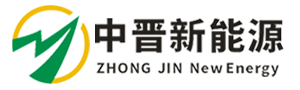 中晋新能源（山西）有限公司
