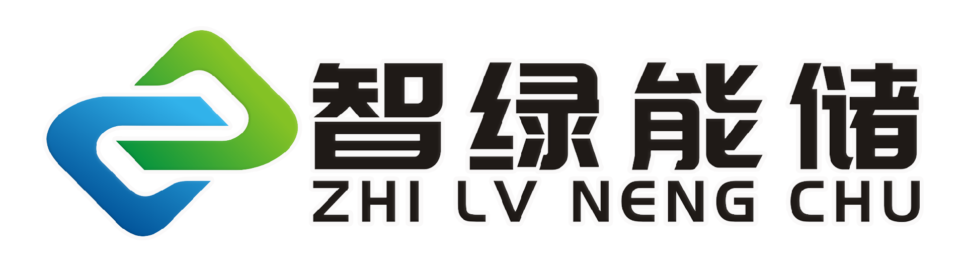 杭州智绿能储科技有限公司(官方网站)