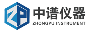 中谱仪器|塑造卓越品牌、创造知名产品