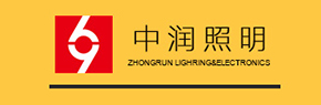 特种光源-电器生产商-海宁中润照明电器有限公司