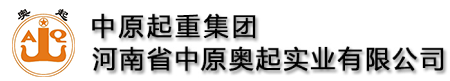 钢箱梁_钢箱梁加工_安装_钢箱梁厂家-河南中原奥起钢结构公司