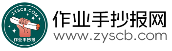 作业手抄报网-简单又漂亮中小学生手抄报作品欣赏