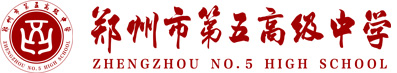 郑州市第五高级中学-郑州五中网站