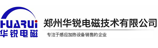 郑州华锐_铁路弹条_郑州铁路弹条-郑州华锐电磁技术有限公司