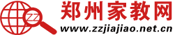 郑州家教网_郑州家教吧_郑州家教中心_郑州大学生家教