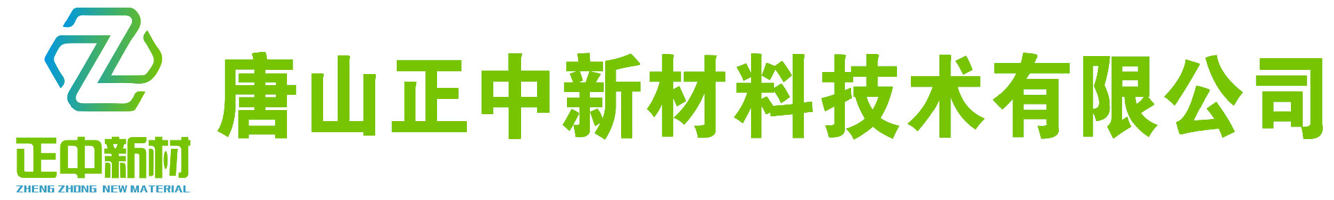 网格离型膜-非硅离型膜专业生产厂家-唐山正中新材料技术有限公司