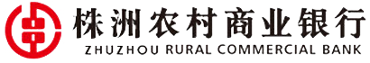 株洲农商银行 | 株洲农商银行