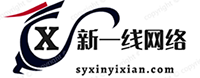 沈阳新一线网络服务有限公司