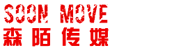 厦门庆典公司，厦门策划公司，厦门演出公司，厦门活动策划，厦门会议公司，厦门礼仪公司——厦门森陌礼仪庆典活动策划公司