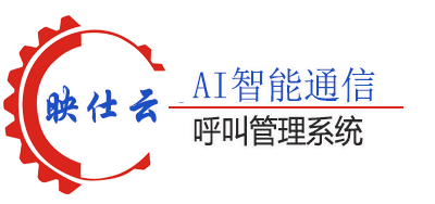 AI人工智能管理系统,智化沟通系统,AI大数据,大数据服务,AI赋能大数据,AI人工智能,上海映仕科技有限公司专业AI呼叫中心